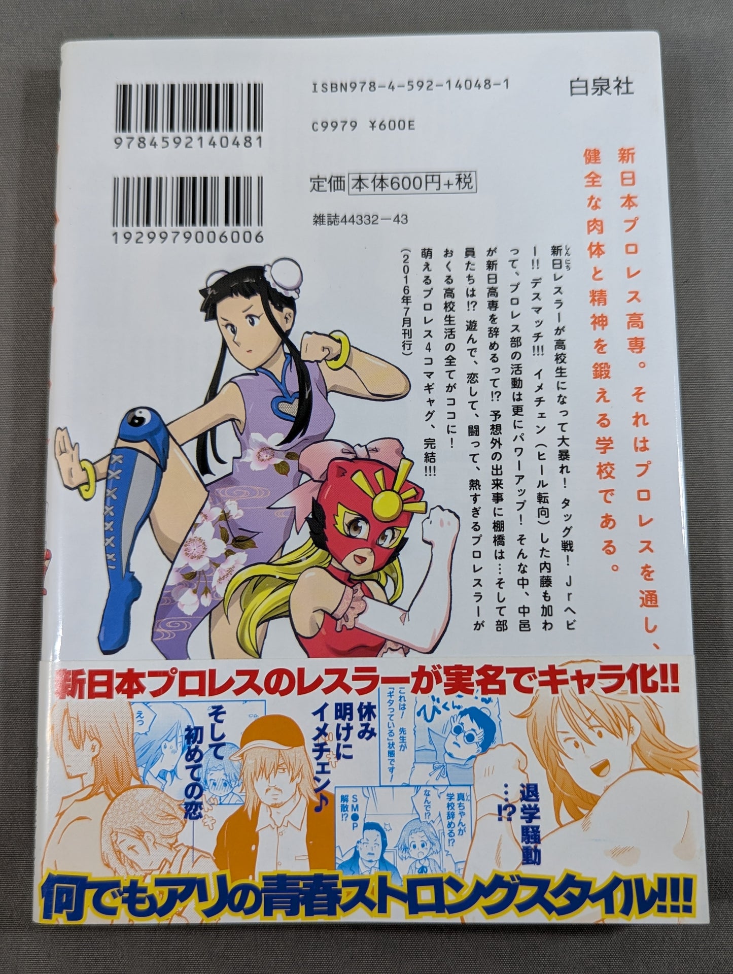 [2 volumes set] Shinnichi!