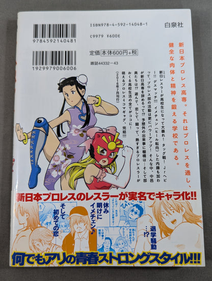 [2 volumes set] Shinnichi!