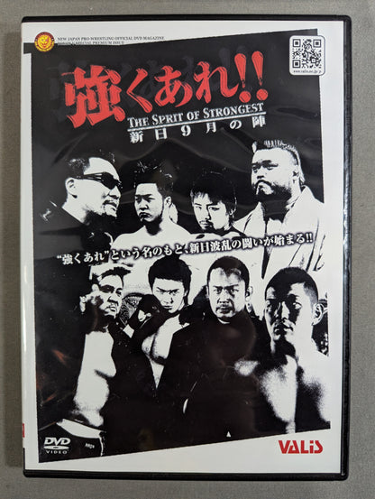 Be strong!! ★THE SPIRIT OF STRONGEST New Japan September Battle ★ Spirit V Special DVD Vol.77
