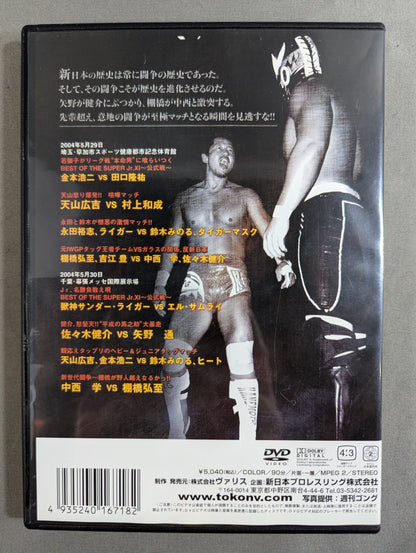★アドレナリン爆発!!★ 至極マッチ 闘魂VスペシャルDVD Vol.73