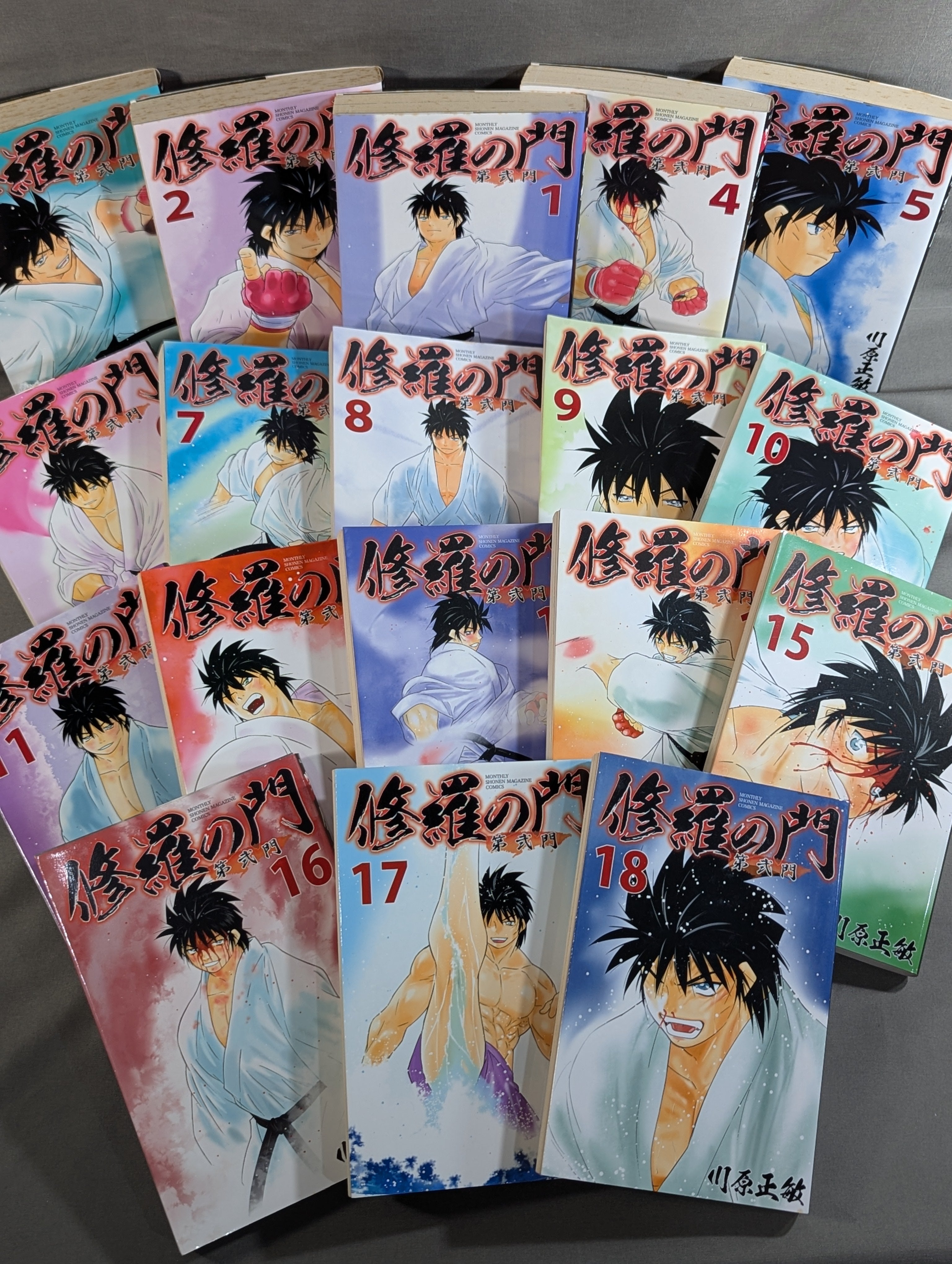 修羅の門 第弐式門 1 希少初版本 全18巻セット】修羅の門 第弐門 – 闘道館