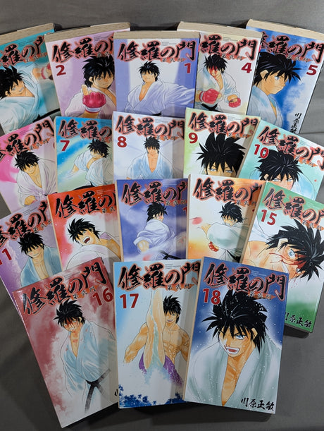 【全18巻セット】修羅の門 第弐門