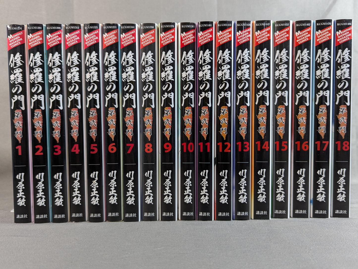 【全18巻セット】修羅の門 第弐門