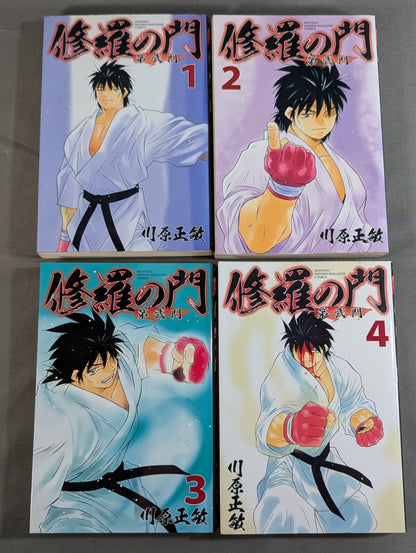 【全18巻セット】修羅の門 第弐門