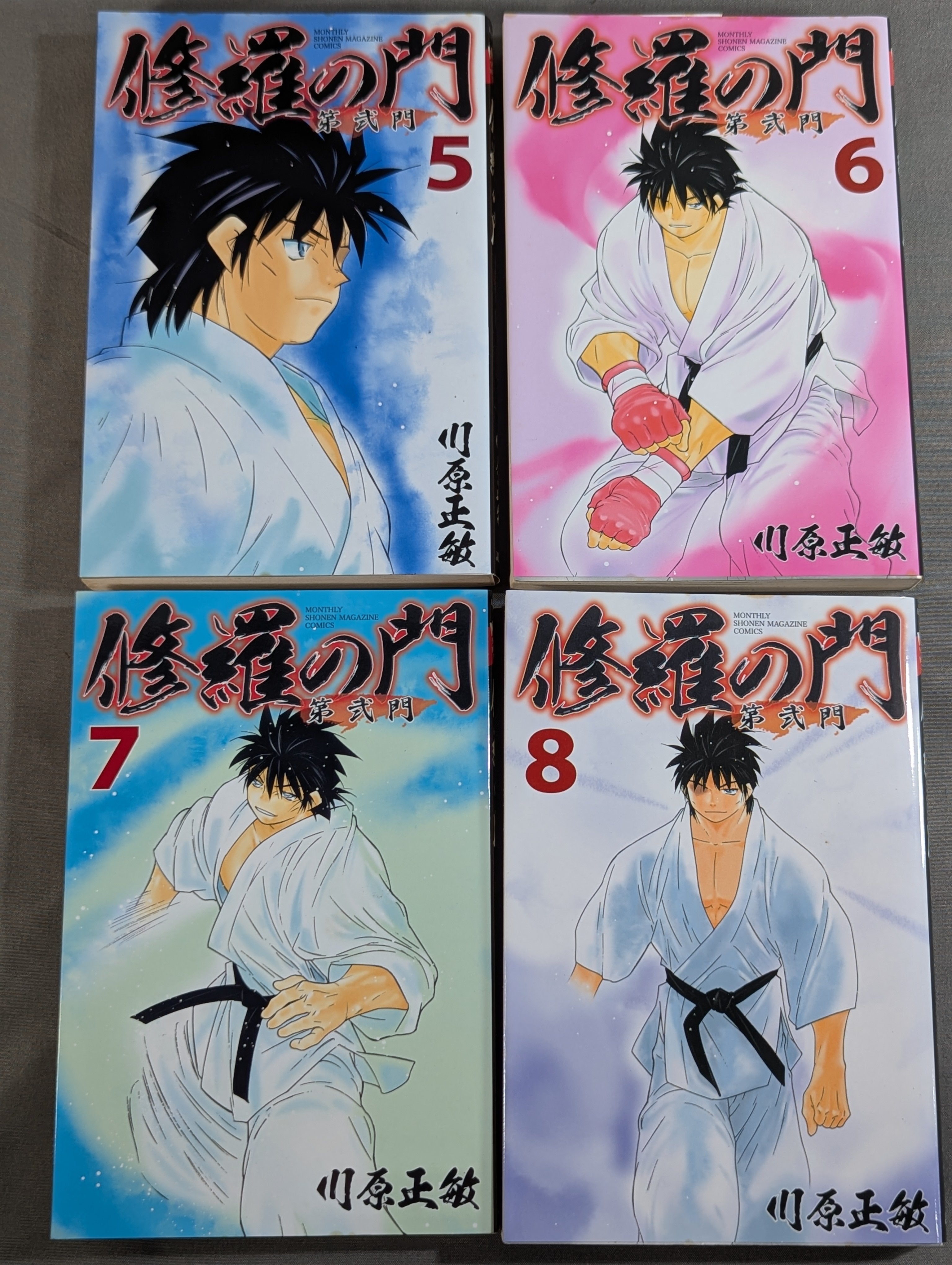 全18巻セット】修羅の門 第弐門 – 闘道館