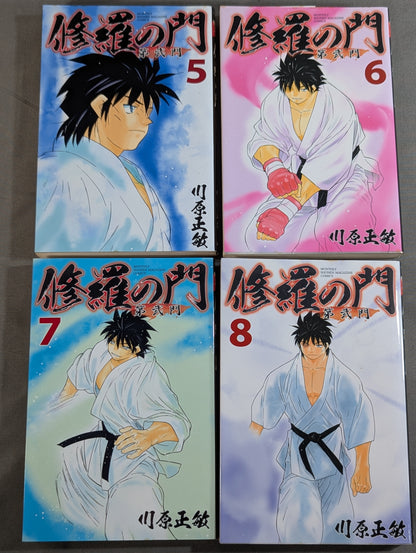 【全18巻セット】修羅の門 第弐門