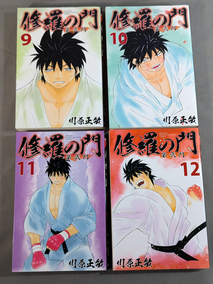 【全18巻セット】修羅の門 第弐門