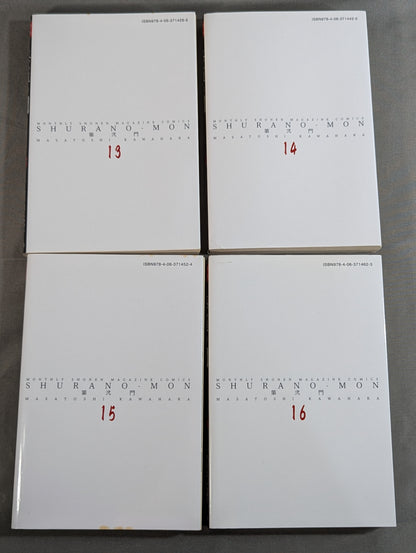 【全18巻セット】修羅の門 第弐門