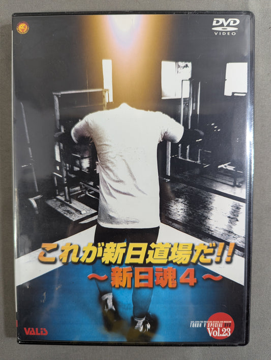 This is the New Japan Dojo!! ~New Japan Spirits 4~ Fighting Spirit V Special DVD Vol.23