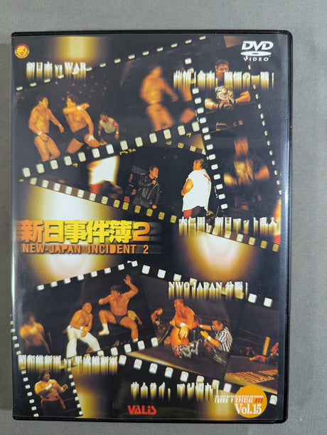 新日事件簿2 闘魂VスペシャルDVD vol.15