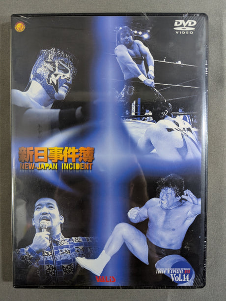 新日事件簿1 闘魂VスペシャルDVD Vol.14