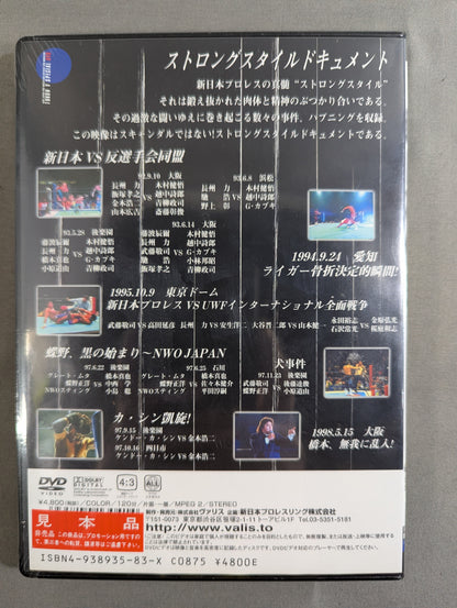New Japan  Case Files 1 Fighting Spirit V Special DVD Vol.14