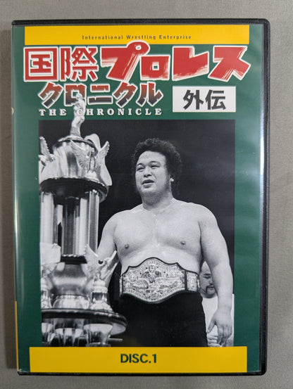 International Pro Wrestling  Chronicle