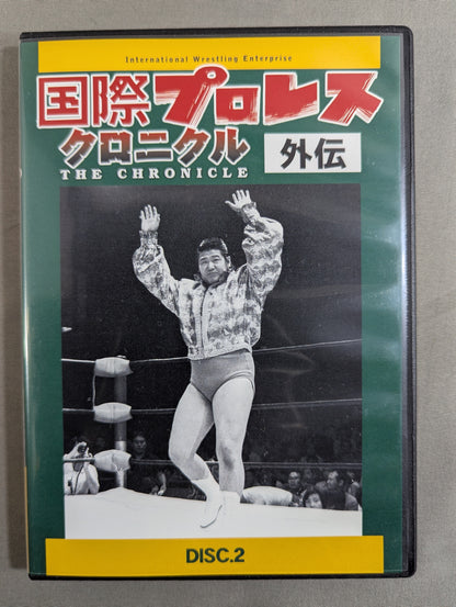 International Pro Wrestling  Chronicle