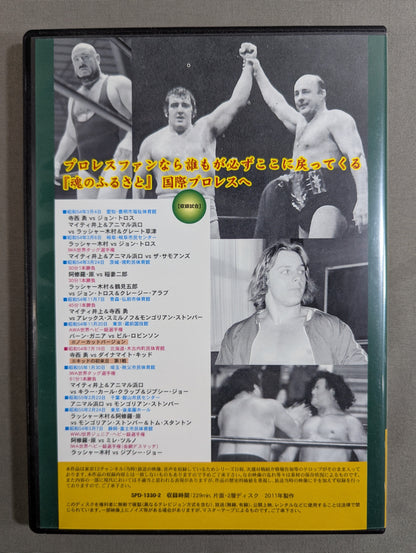 International Pro Wrestling  Chronicle