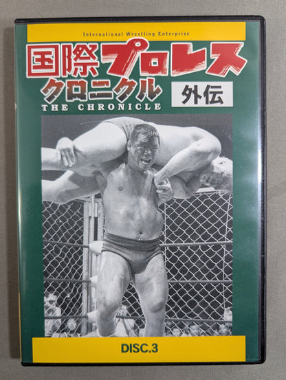 International Pro Wrestling  Chronicle