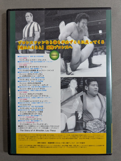 International Pro Wrestling  Chronicle
