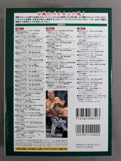 International Pro Wrestling  Chronicle