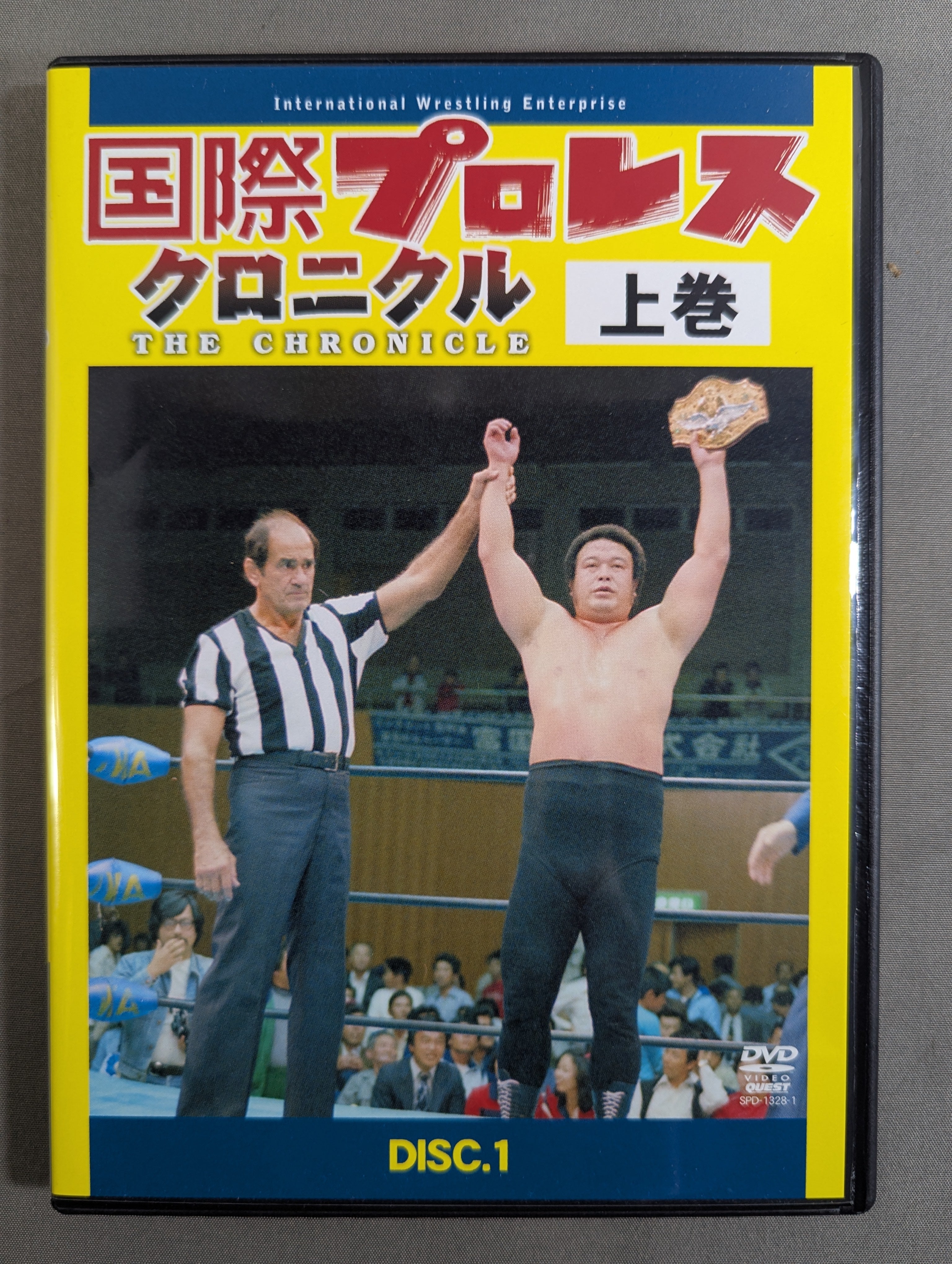 国際プロレス クロニクル 上巻のDVD 【公式通販】
