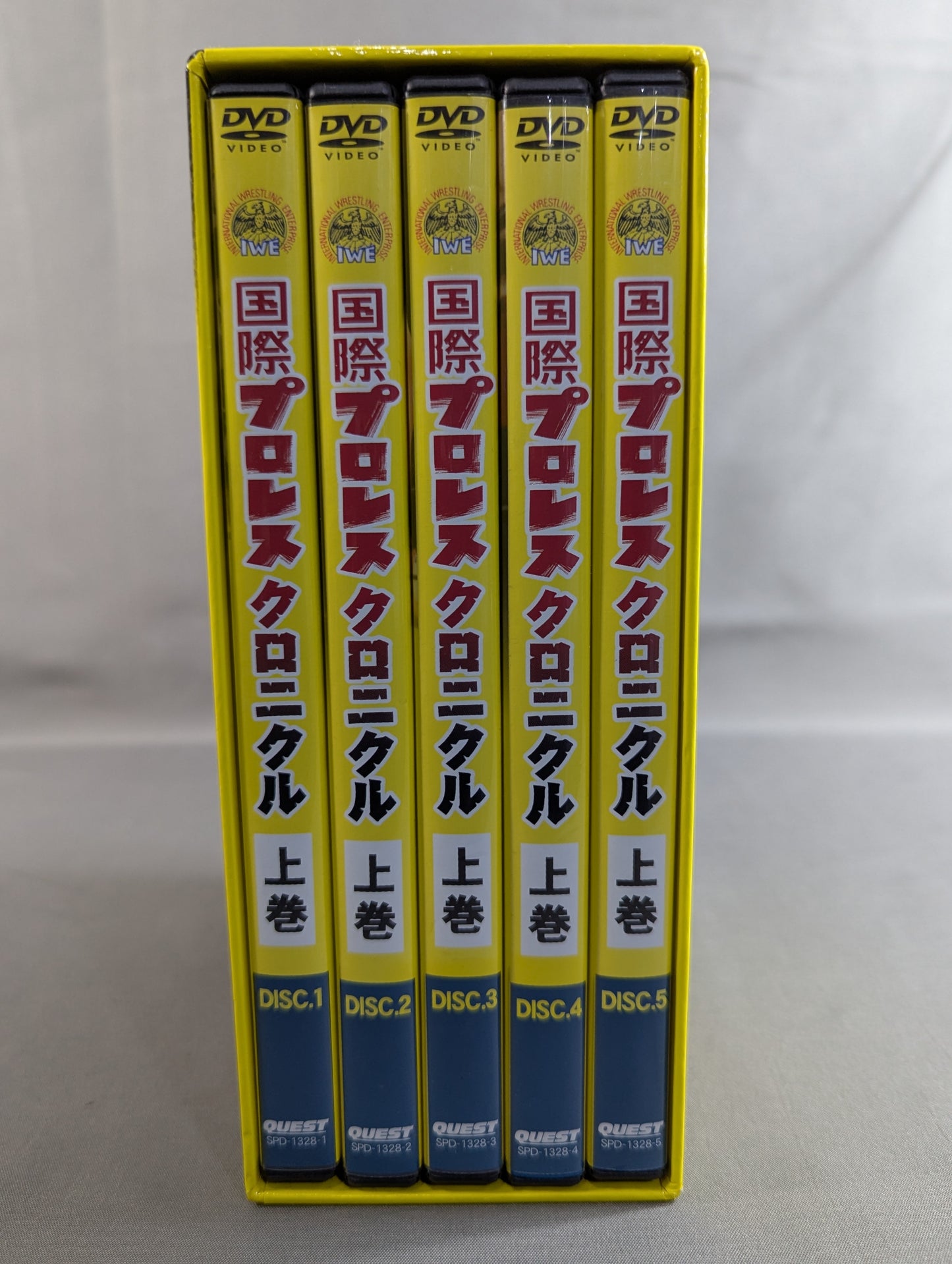 国際プロレス クロニクル【上巻】