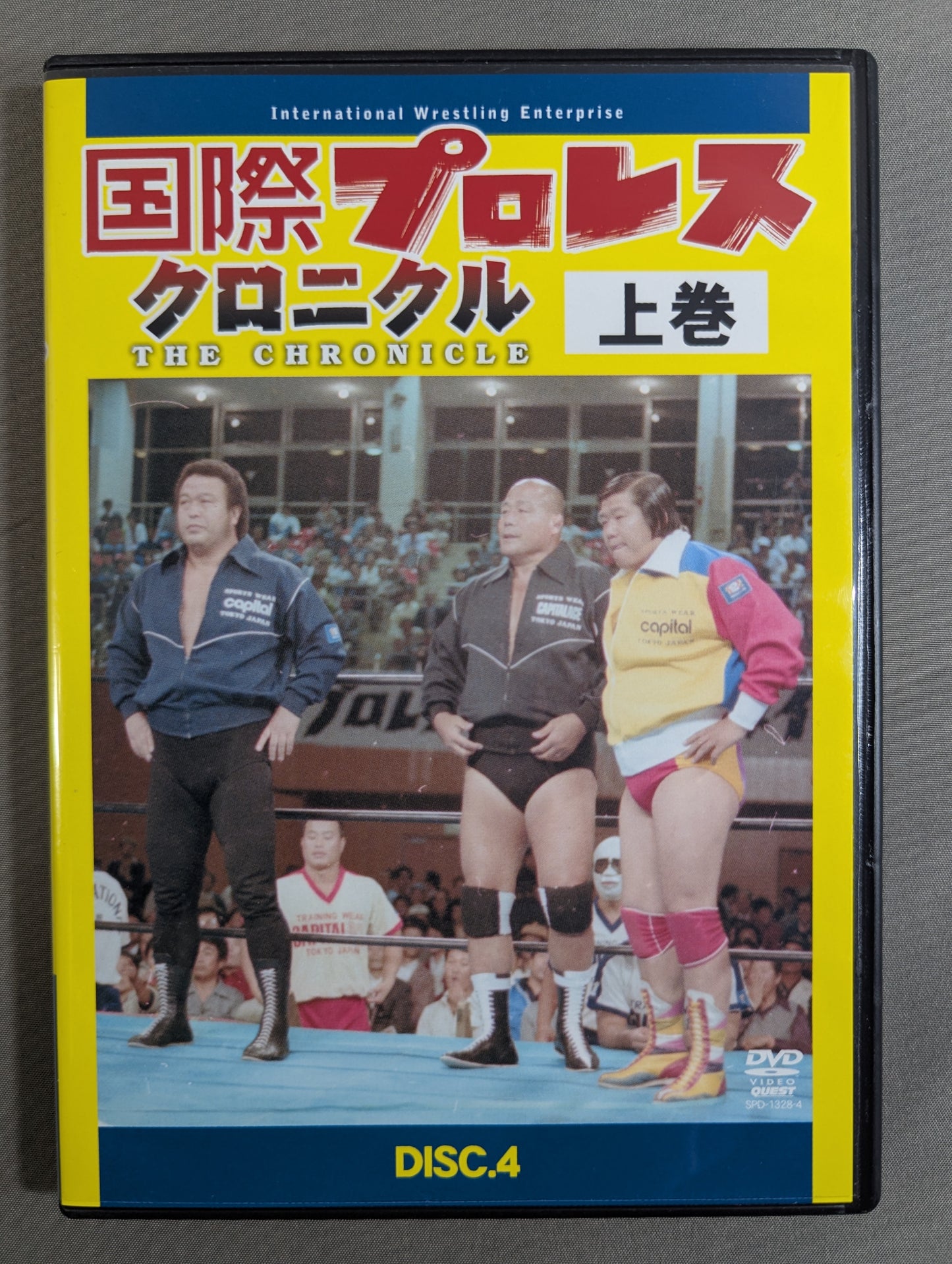 国際プロレス クロニクル【上巻】