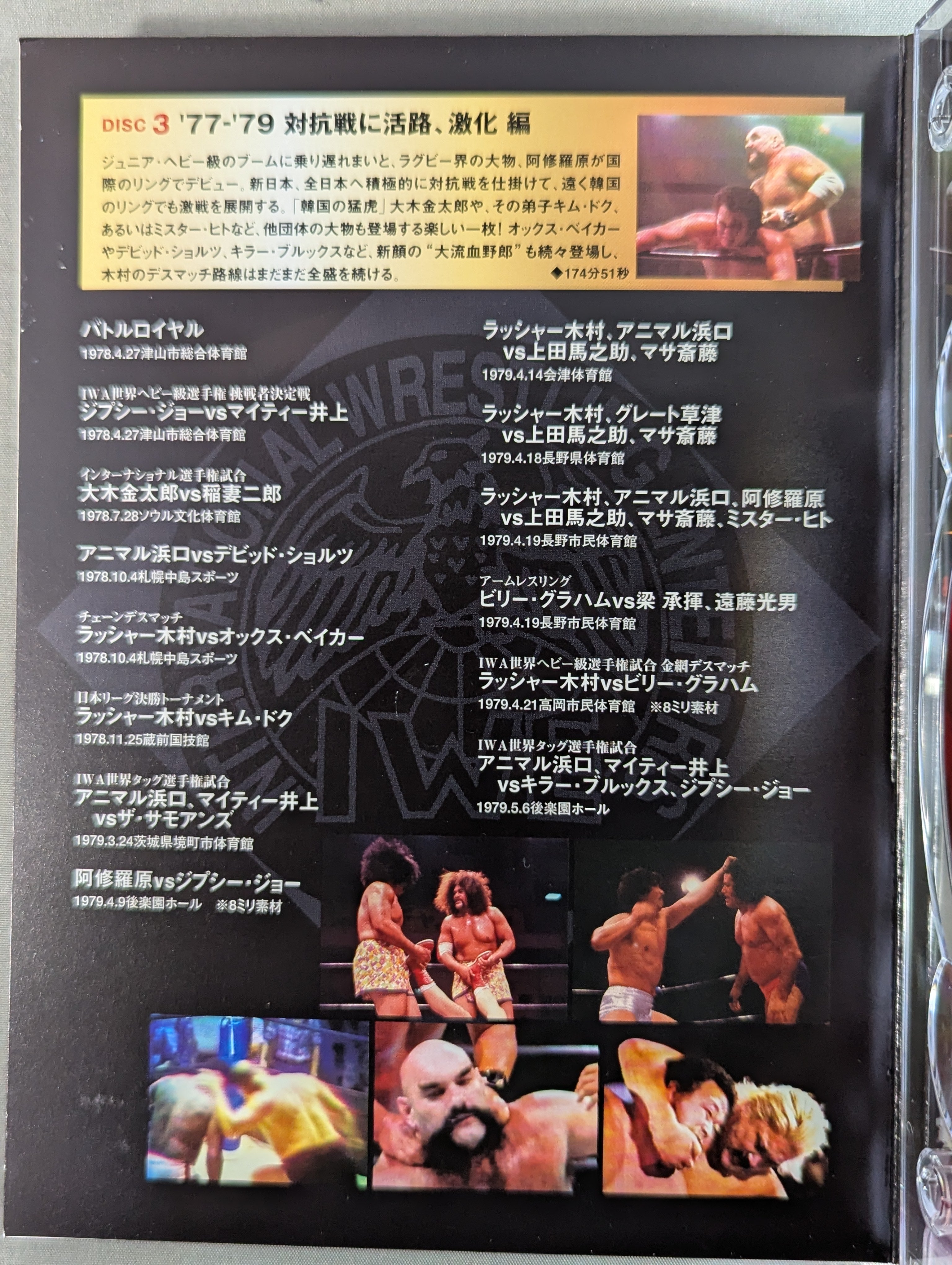竹内宏介監修「伝説の国際プロレス」1969-1974 DVD-BOX〈3枚組〉 Amazon.co.jp: 竹内宏介監修 伝説の国際プロレス 1969-1974 DVD-BOX