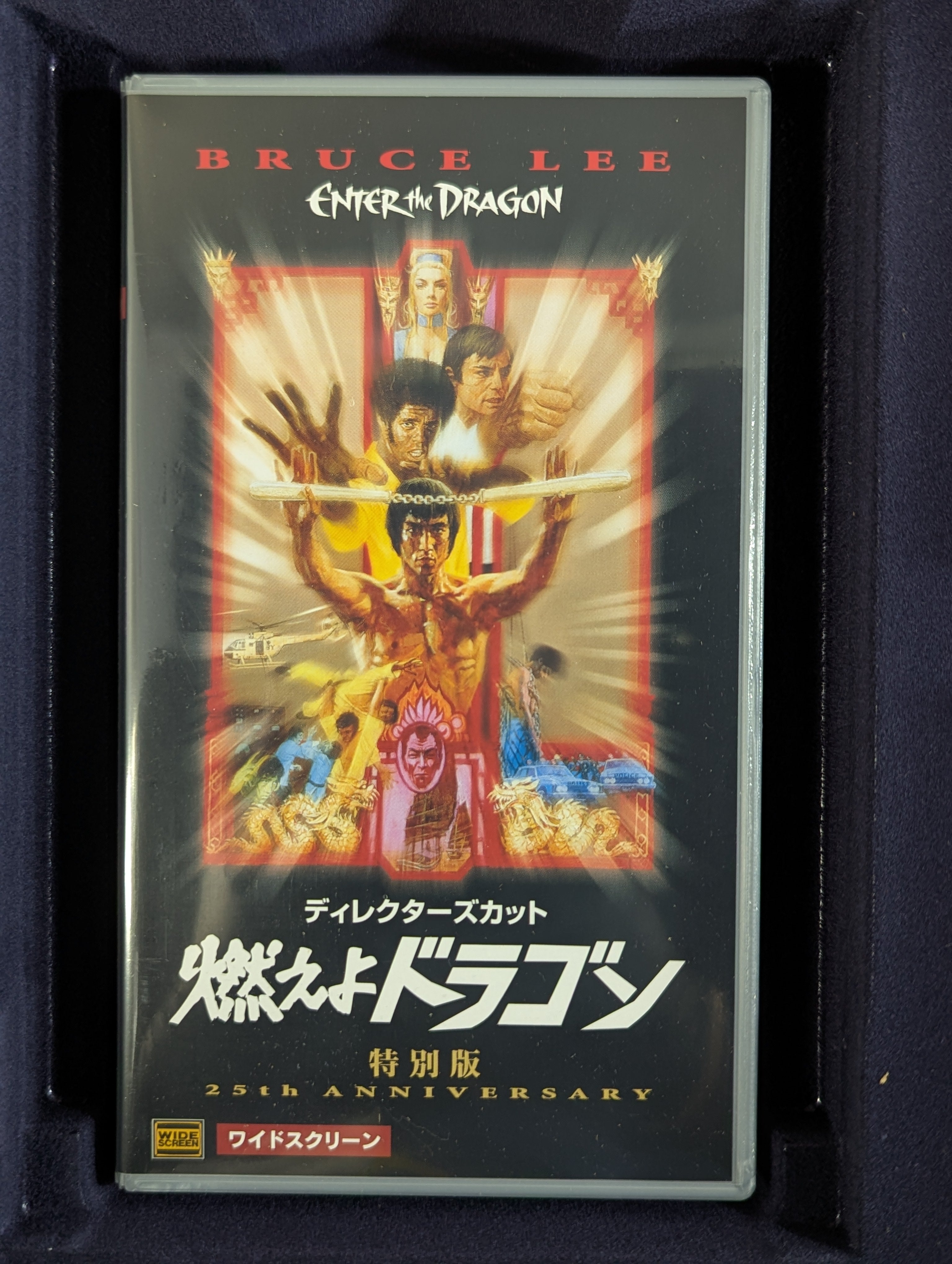 ☆ディレクターズカット☆ 燃えよドラゴン コレクターズボックス 25