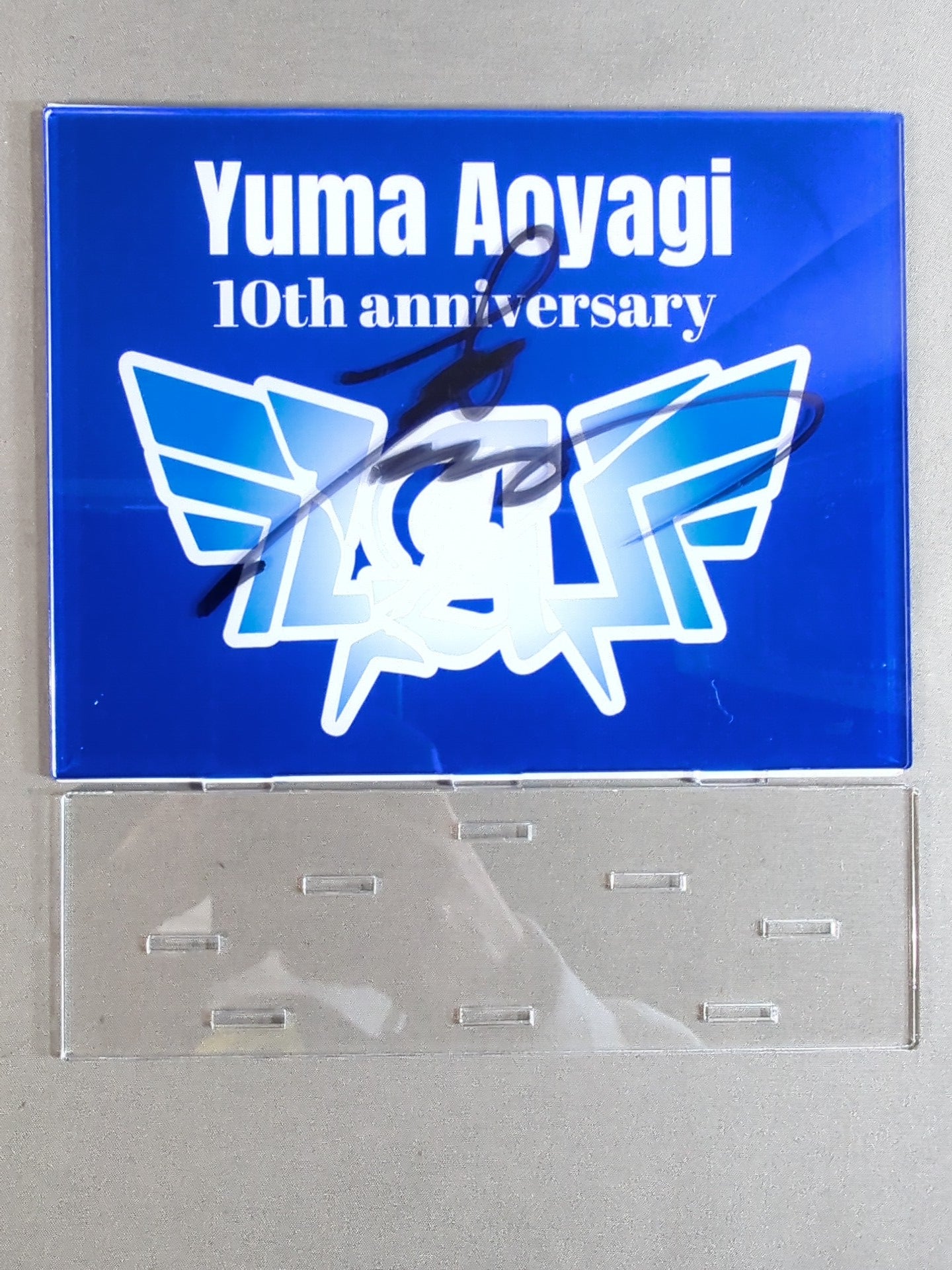 【直筆サイン入り】青柳優馬「10周年記念」スペシャルアクリルスタンド