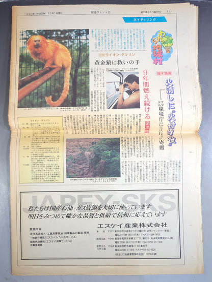 ★ First issue ★ Fighting Spirit Dash 21 No. 1