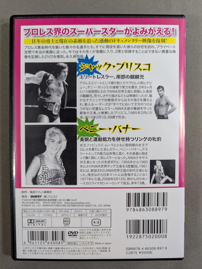★復刻版!★ プロレス・スーパースター列伝 Vol.8  ジャック・ブリスコ&ペニー・バナー