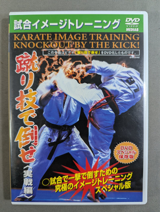 ★ ★ Kyokushin KARATE  Match image training Defeat with kicking techniques <Actual combat>