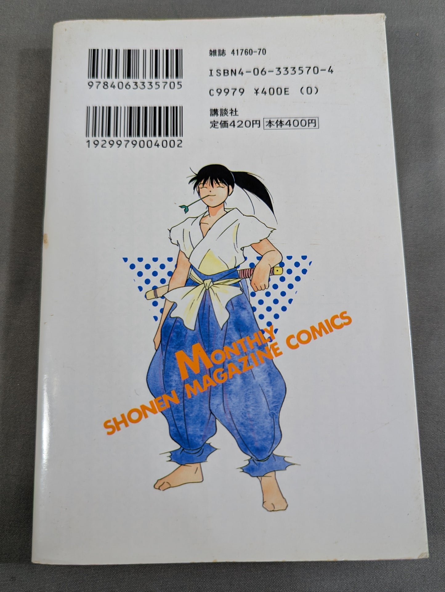 【全31巻セット】修羅の門