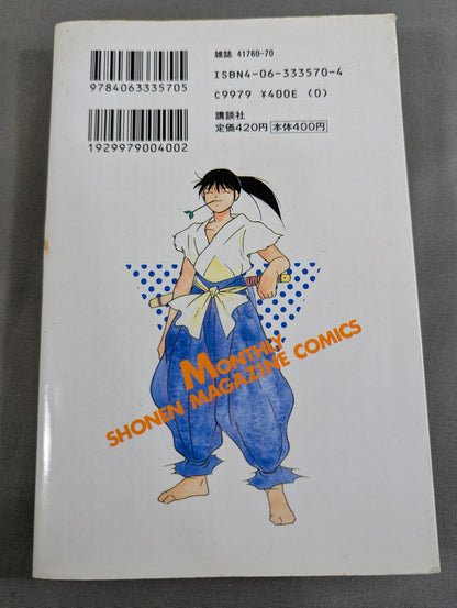 【全31巻セット】修羅の門