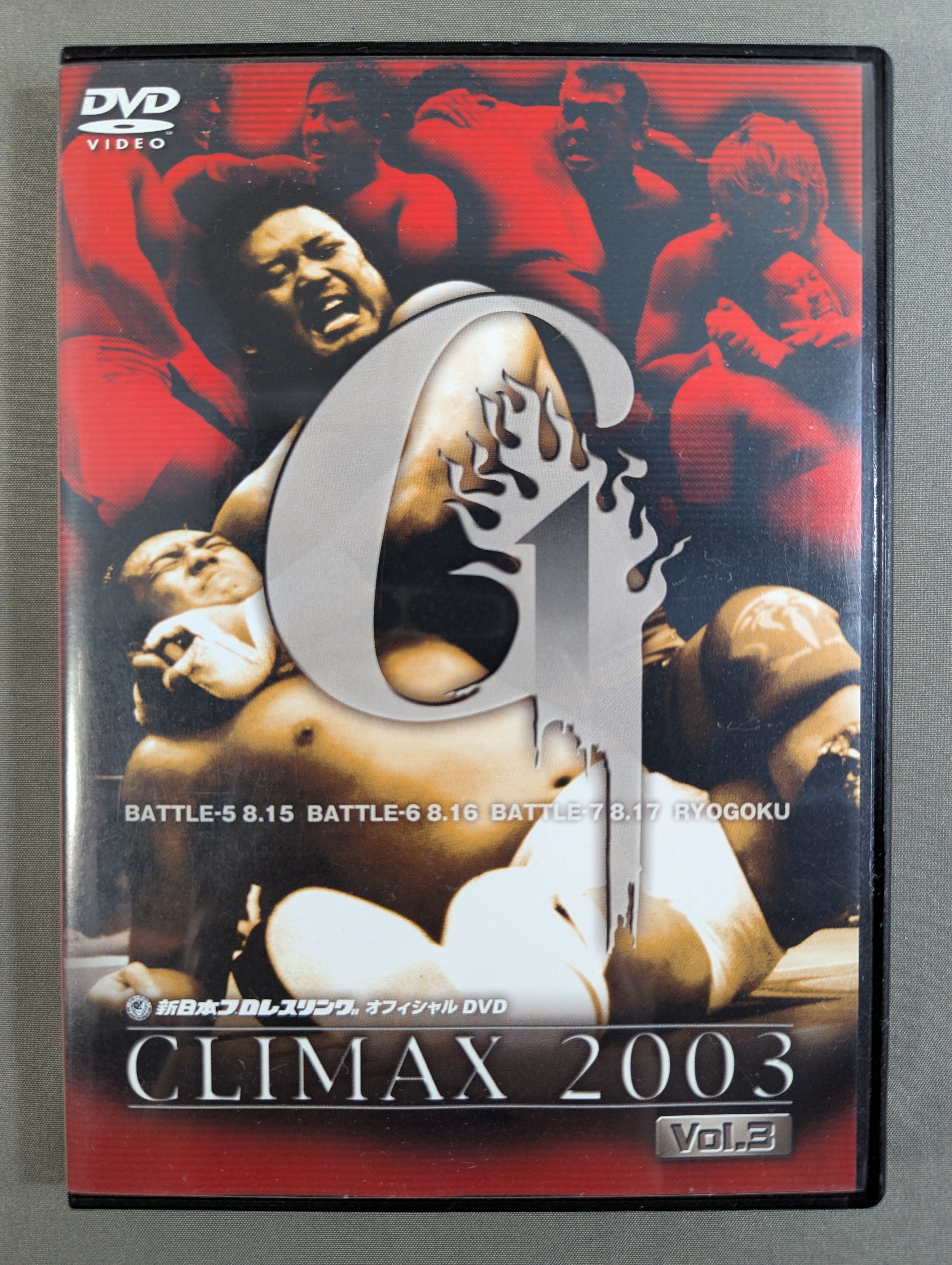 G1 CLIMAX 2003 Vol.3 – 闘道館
