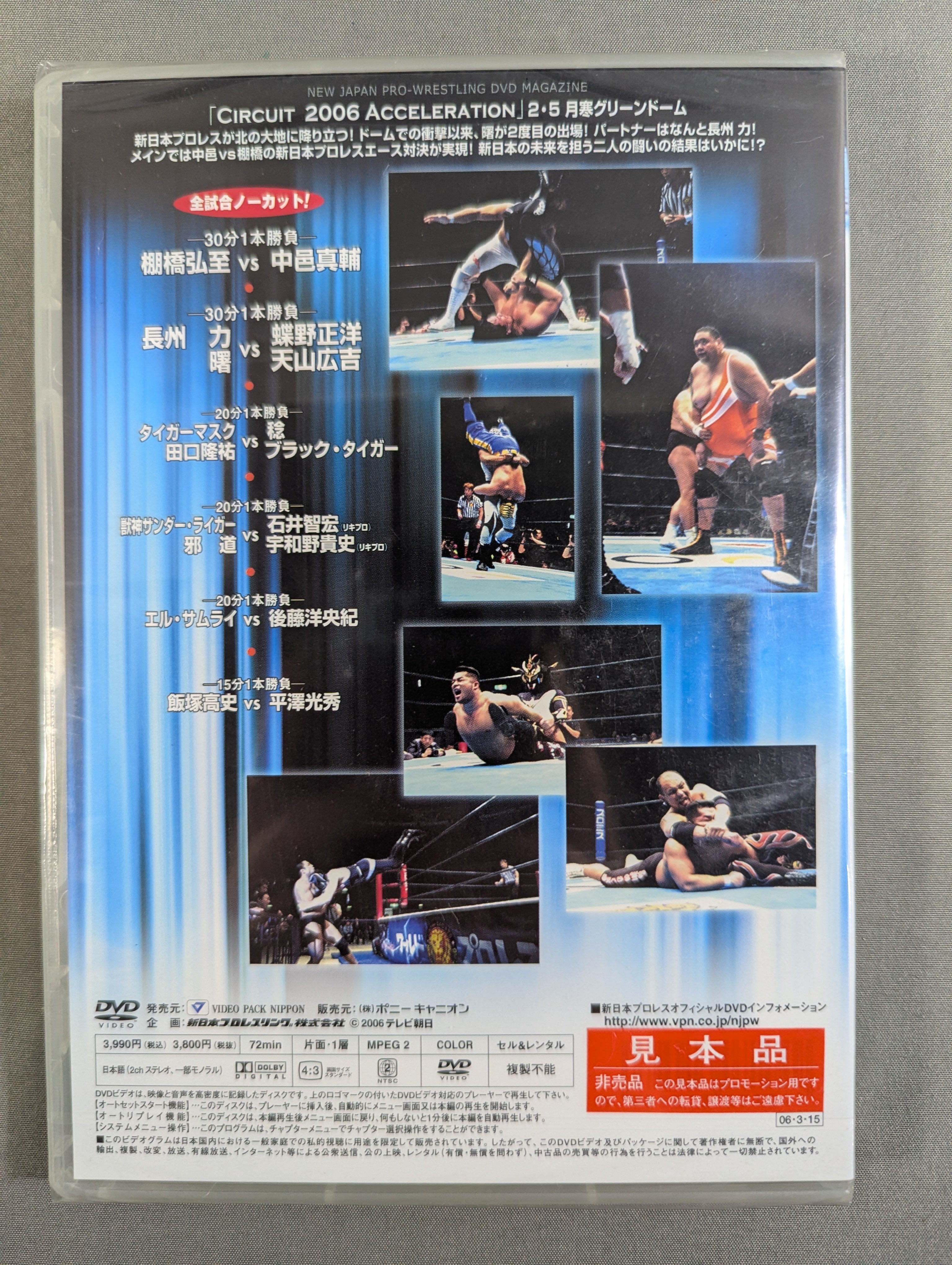 闘劇06 パンフレット G1 CLIMAX 35 パンフレット