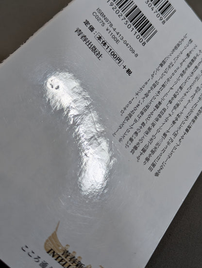 侍レスラーの反骨のプロレス熱闘記