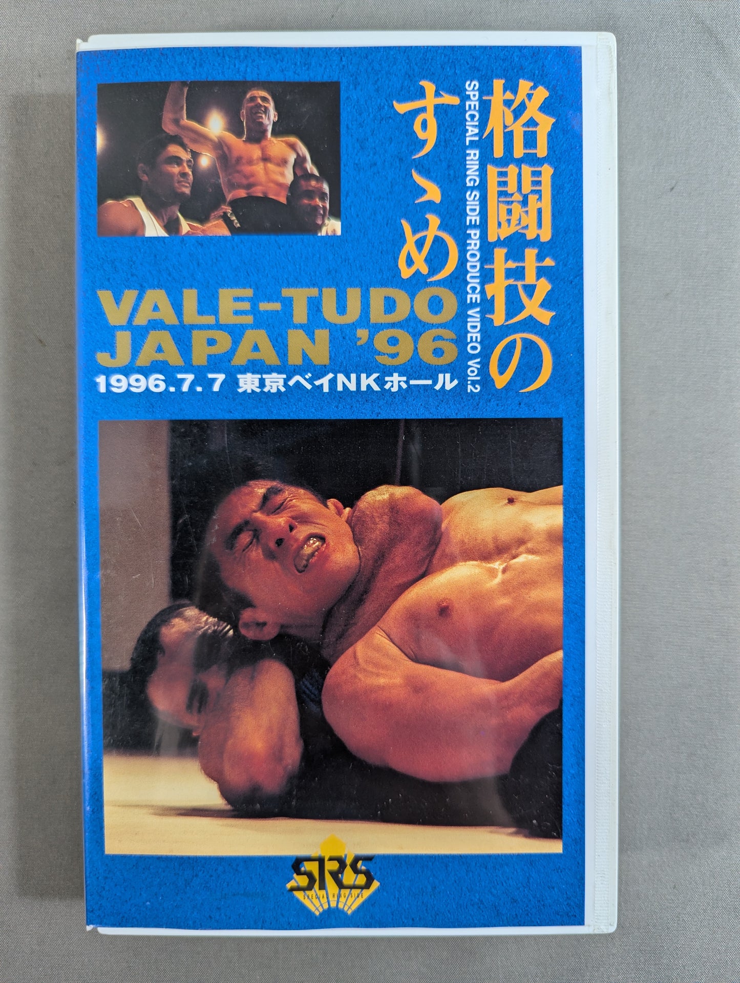 ★「格闘技のすゝめ」その2★ バーリ・トゥード・ジャパン ’96