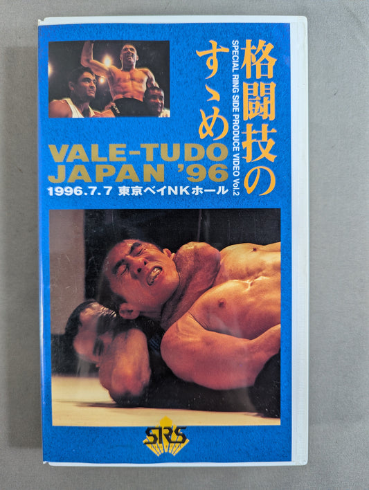 ★ "Martial Arts" Part 2★ Bari Tude Japan '96