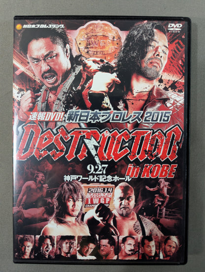 ★ Breaking News DVD! New Japan Pro Wrestling 2015★ DESTRUCTION in KOBE