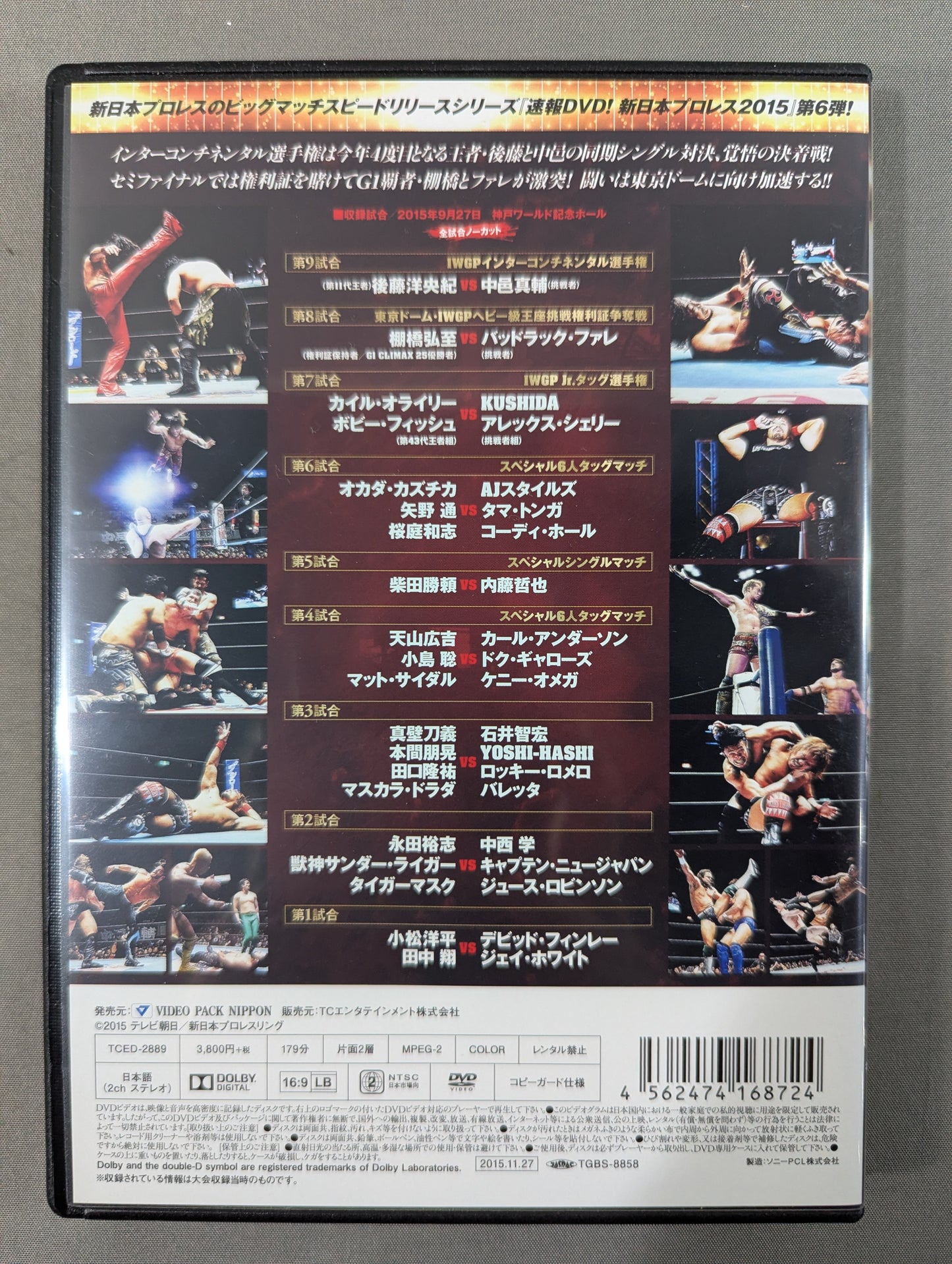 ★ Breaking News DVD! New Japan Pro Wrestling 2015★ DESTRUCTION in KOBE