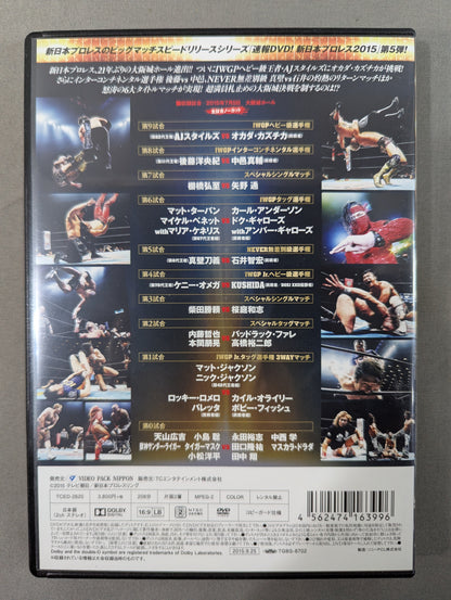 ★速報DVD! 新日本プロレス2015★ DOMINATION in OSAKA JO HALL