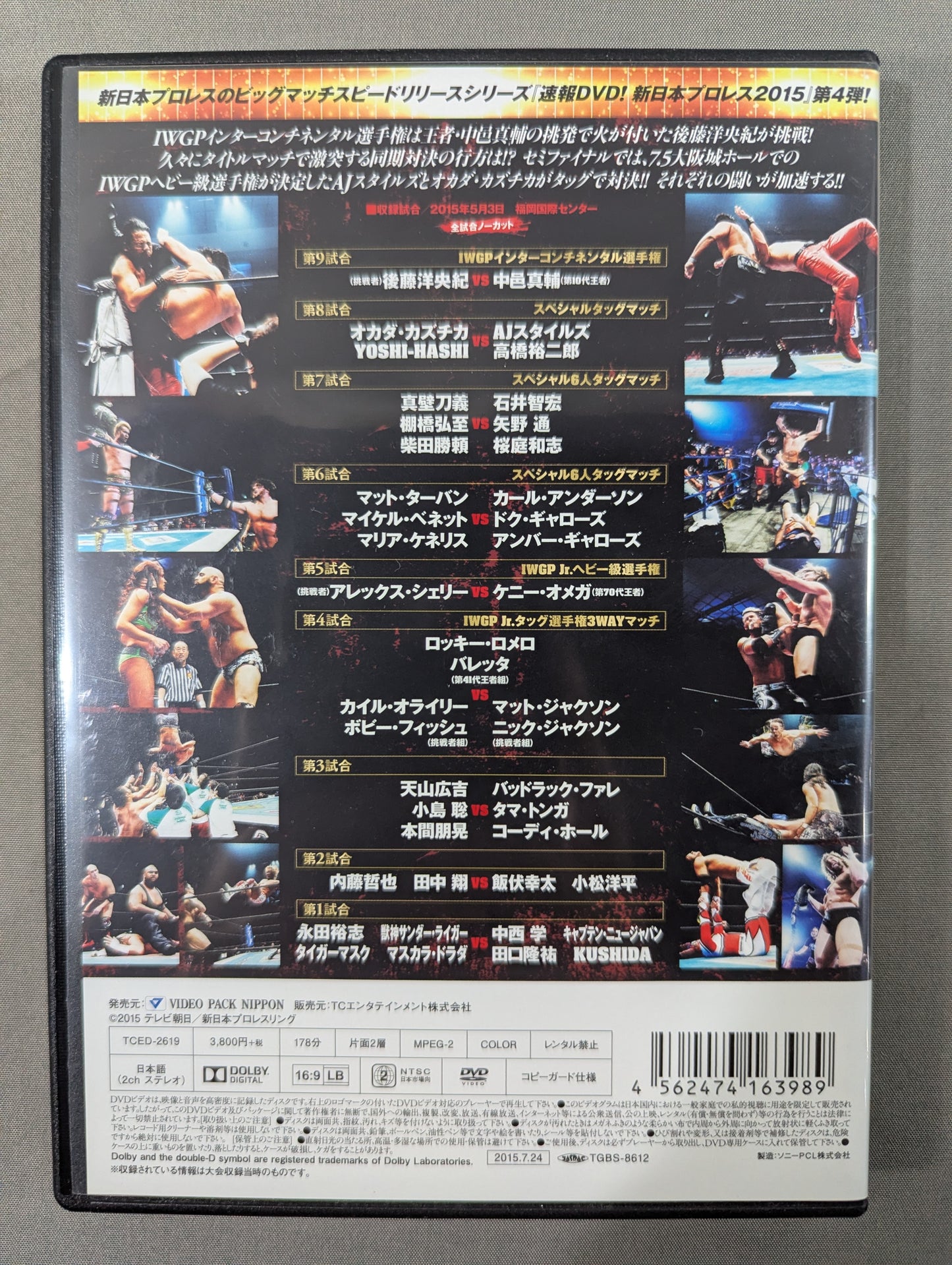 ★ Breaking News DVD! New Japan Pro Wrestling 2015★ Wrestling DONTAKU 2015