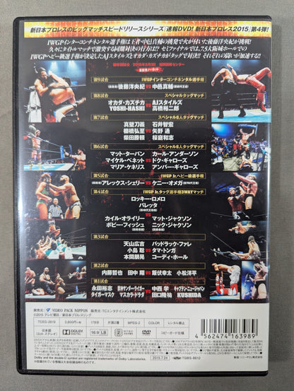 ★ Breaking News DVD! New Japan Pro Wrestling 2015★ Wrestling DONTAKU 2015
