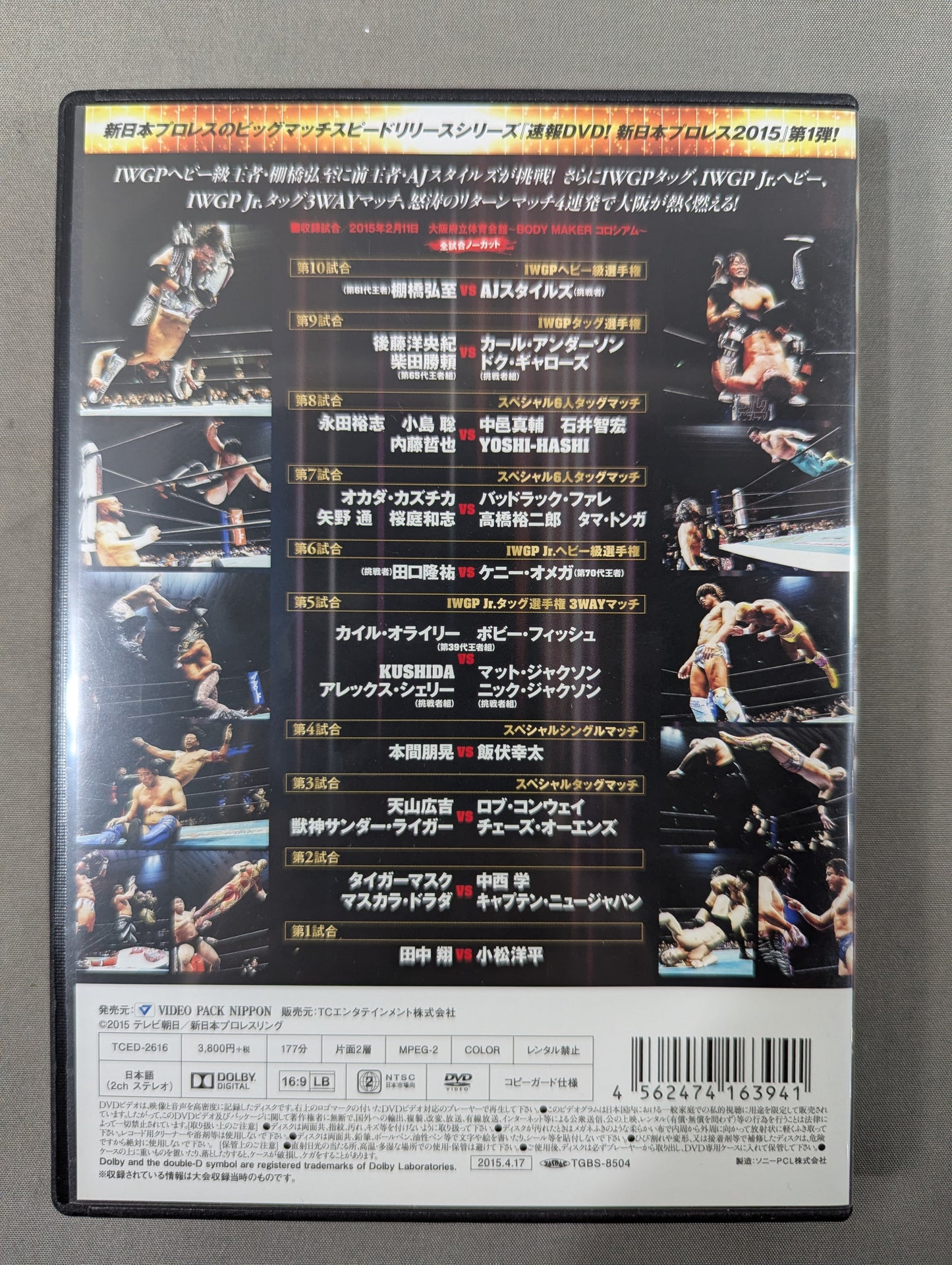 ★速報DVD! 新日本プロレス2015★ THE NEW BEGINNING in OSAKA