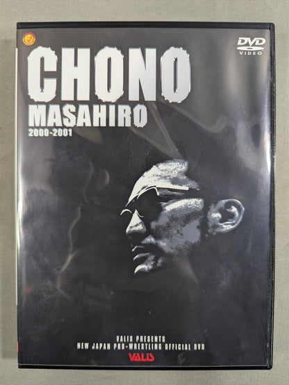 蝶野正洋 天山広吉 ★闘魂VスペシャルDVD Vol.5(VADX-5)★