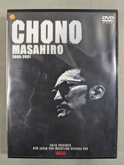 蝶野正洋 天山広吉 ☆闘魂VスペシャルDVD Vol.5(VADX-5)☆ – 闘道館