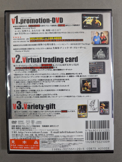 Riki Choshu  Fighting Spirit V3 Series VOL.9