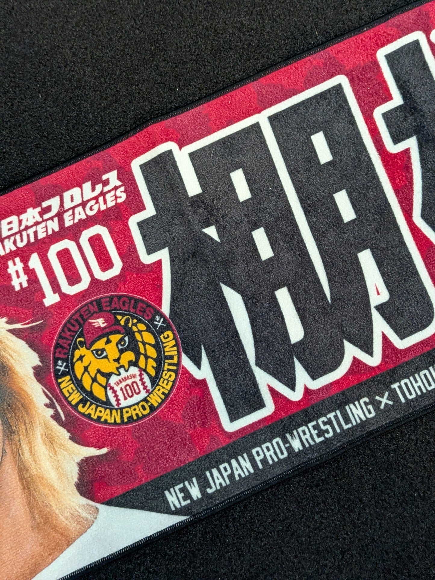 ★ Tohoku Rakuten Eagles ×Hiroshi Tanahashi  ★ Sports Towel