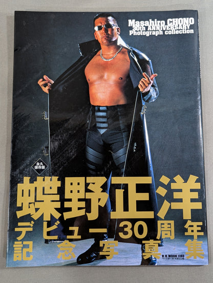 Masahiro Chono  Debut 30th Anniversary photo  collection Permanent preservation version