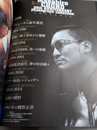 Masahiro Chono  Debut 30th Anniversary photo  collection Permanent preservation version